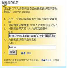 IE中解决搜索乱码的技巧