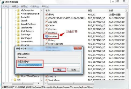 IE浏览器无法添加网页到收藏夹的原因是什么？无法添加网页到收藏夹的解决方案介绍