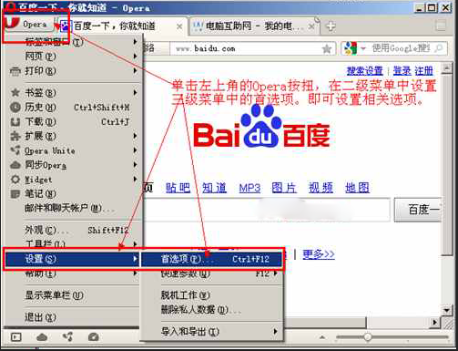 常用网页浏览器的浏览器选项设置打开方法是什么?图文教程分享