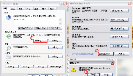 IE浏览器各个版本清除缓存的方法是什么？各个版本清除缓存的方法分享