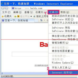 IE浏览器上面的搜索框不见了怎么办？解决IE浏览器上面的搜索框不见了方法介绍