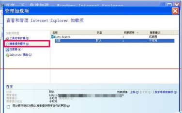 IE浏览器上面的搜索框不见了怎么办？解决IE浏览器上面的搜索框不见了方法介绍