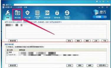 IE浏览器上面的搜索框不见了怎么办？解决IE浏览器上面的搜索框不见了方法介绍