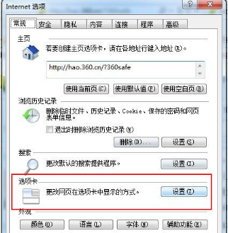 IE浏览器中设置多页面浏览的方法有哪些?设置多页面浏览的方法介绍
