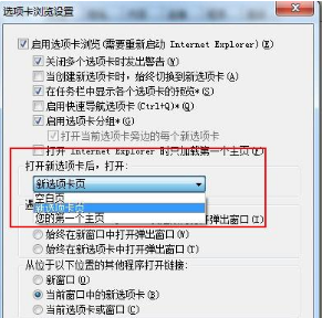 IE浏览器中设置多页面浏览的方法有哪些?设置多页面浏览的方法介绍