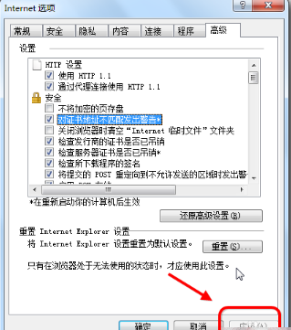 IE文件下载到99%就停了该怎么办?解决这个问题办法介绍
