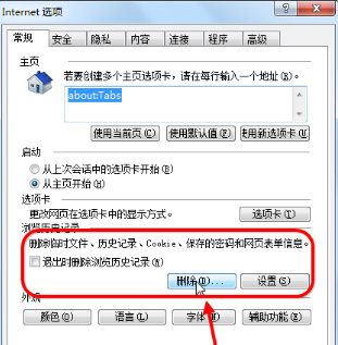 IE文件下载到99%就停了该怎么办?解决这个问题办法介绍