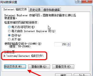 IE文件下载到99%就停了该怎么办?解决这个问题办法介绍