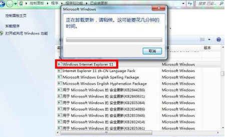 到底怎么样卸载IE10/IE11？这两种方法教你快速卸载IE10/IE11 ！