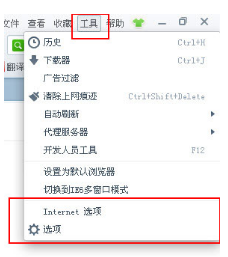各大浏览器的internet选项在哪里?(IE、chrome浏览器等)