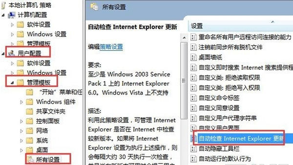IE浏览器自动检测功能如何打开？打开自动检测功能教程