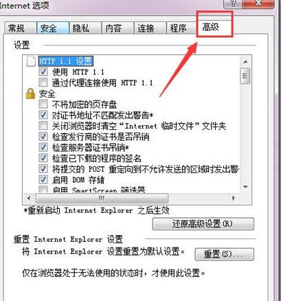 IE浏览器的internet选项在什么地方？internet选项介绍