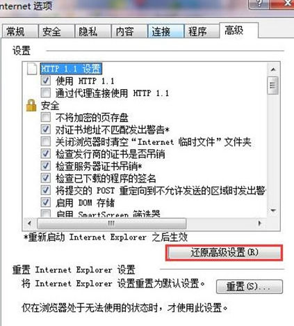 IE浏览器的internet选项在什么地方？internet选项介绍