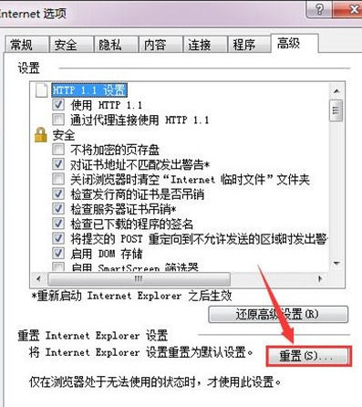 IE浏览器的internet选项在什么地方？internet选项介绍