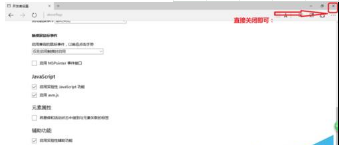 win10edge浏览器卡到底怎么办？windows10edge浏览器卡顿问题解决方法介绍