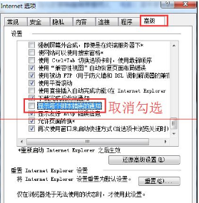 浏览器总是弹出此网页上的错误 可能会使它无法正确运行应该怎么办？