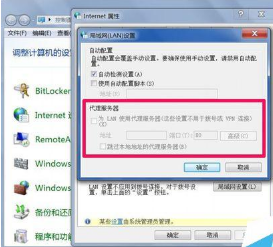 IE的代理服务无法设置怎么回事?怎么样设置?