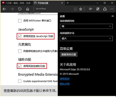 怎么让win10 edge浏览器速度更快?win10Edge浏览器速度慢怎么解决?