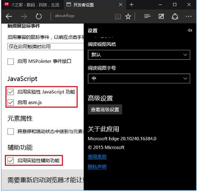 怎么让win10 edge浏览器速度更快?win10Edge浏览器速度慢怎么解决?
