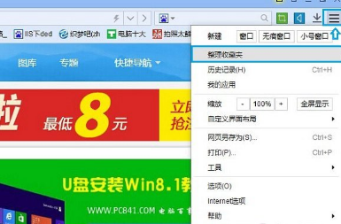 百度浏览器到底怎么将实用的网页收藏起来?