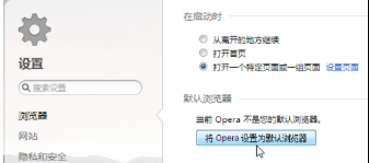 怎么设置默认浏览器？默认浏览器两种设置方法介绍（图文)
