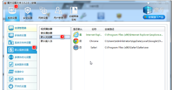 怎么设置默认浏览器？默认浏览器两种设置方法介绍（图文)