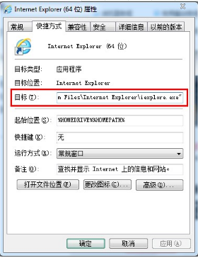 IE主页被篡改被替换成别的页面的恢复方法介绍