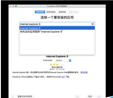Mac怎么安装IE浏览器？苹果MAC安装IE浏览器教程介绍