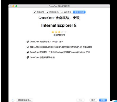 Mac怎么安装IE浏览器？苹果MAC安装IE浏览器教程介绍