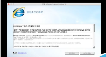 Mac怎么安装IE浏览器？苹果MAC安装IE浏览器教程介绍