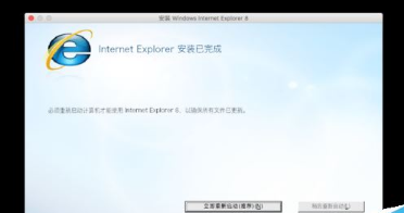 Mac怎么安装IE浏览器？苹果MAC安装IE浏览器教程介绍