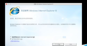 Mac怎么安装IE浏览器？苹果MAC安装IE浏览器教程介绍