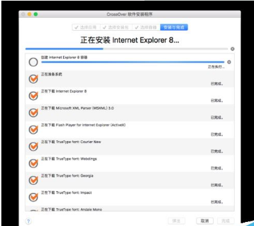 Mac怎么安装IE浏览器？苹果MAC安装IE浏览器教程介绍