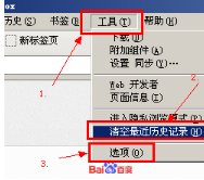 怎么清除上网记录？电脑上网(IE浏览器)历史记录清除方法介绍