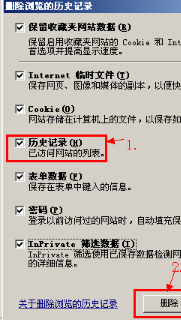 怎么清除上网记录？电脑上网(IE浏览器)历史记录清除方法介绍