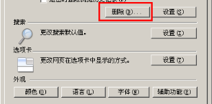 怎么清除上网记录？电脑上网(IE浏览器)历史记录清除方法介绍