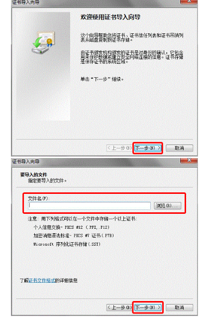 IE浏览器怎么导入数字证书？IE数字证书导入方法图文介绍