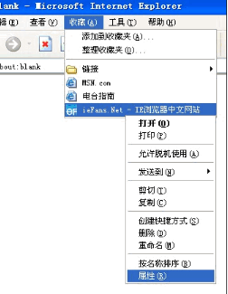 Win7/XP下IE收藏夹位置在哪保存在那个路径下？
