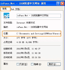 Win7/XP下IE收藏夹位置在哪保存在那个路径下？