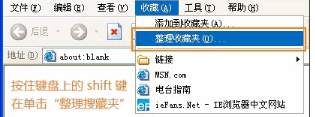 Win7/XP下IE收藏夹位置在哪保存在那个路径下？