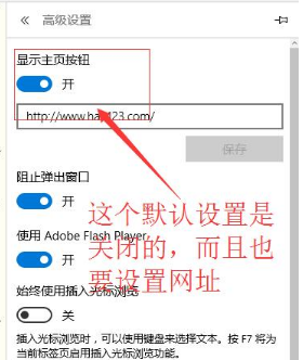 win10Edge浏览器怎么显示主页按钮?win10Edge浏览器显示主页按钮介绍