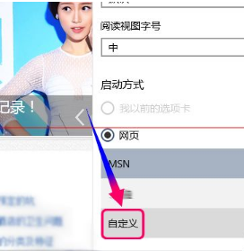win10全新浏览器MicrosoftEdge到底是怎么设置的？