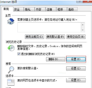 win7更改ie浏览器临时文件大小和路径避免C盘越来越小怎么办?