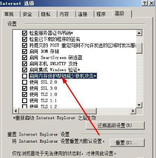 xp系统ie8浏览器经常崩溃或无响应怎么办？xp下ie8崩溃或无响应的解决方法图文教程介绍