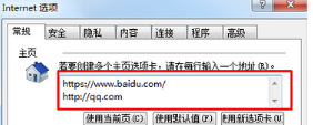 Win7系统打开IE浏览器自动弹出两个主页的故障原因及解决方法介绍