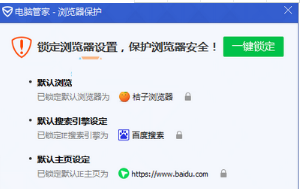 Win7系统打开IE浏览器自动弹出两个主页的故障原因及解决方法介绍