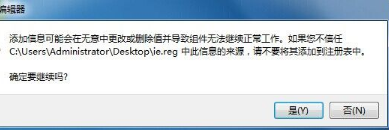 win8.1系统没有IE图标怎么找回桌面IE图标介绍