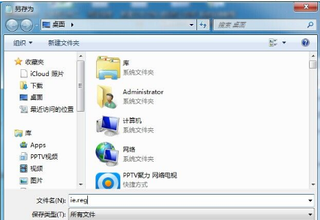 win8.1系统没有IE图标怎么找回桌面IE图标介绍