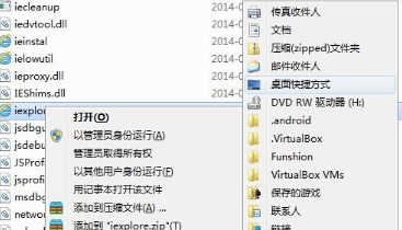 win8.1系统没有IE图标怎么找回桌面IE图标介绍