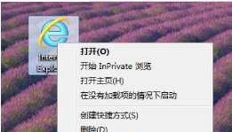 win8.1系统没有IE图标怎么找回桌面IE图标介绍